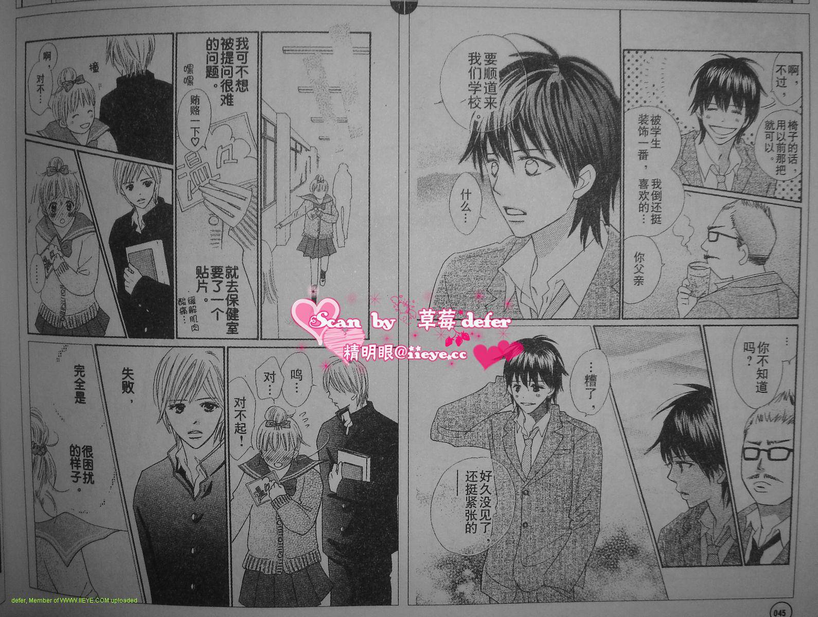 穿越时光的歌声韩漫全集-CH04无删减无遮挡章节图片 