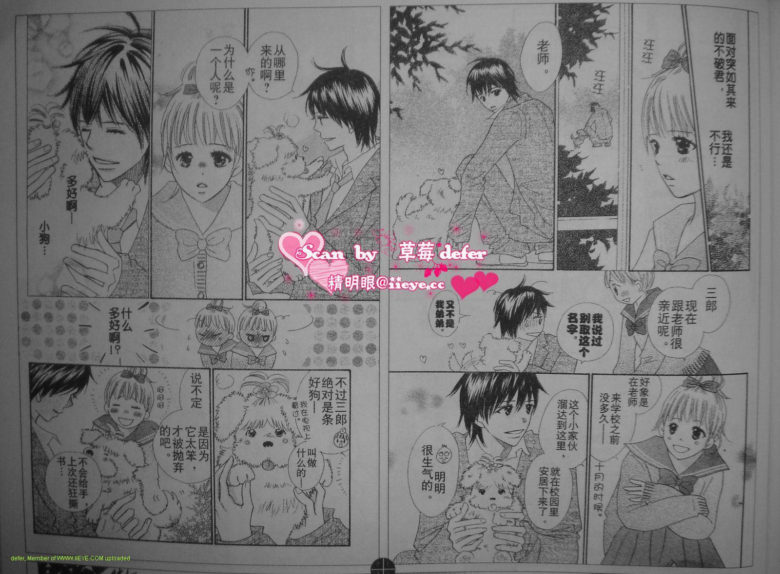 穿越时光的歌声韩漫全集-CH04无删减无遮挡章节图片 
