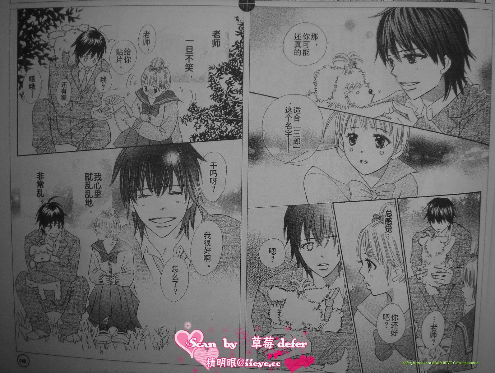 穿越时光的歌声韩漫全集-CH04无删减无遮挡章节图片 