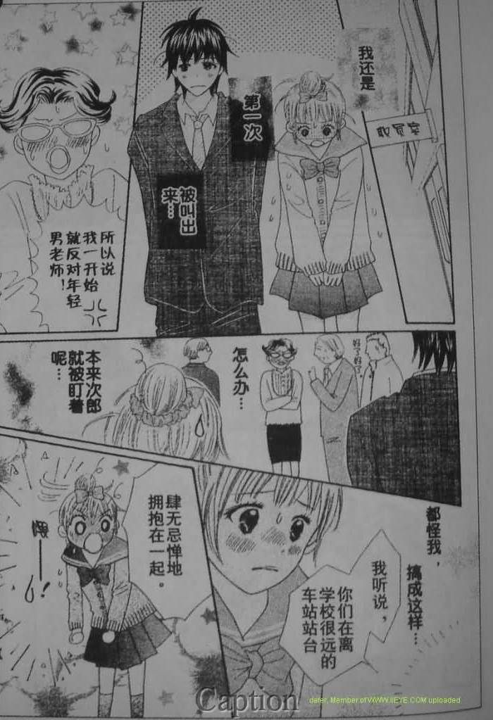 穿越时光的歌声韩漫全集-第05话无删减无遮挡章节图片 
