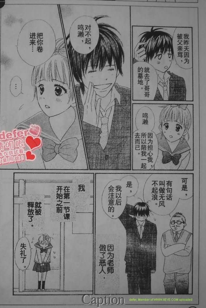 穿越时光的歌声韩漫全集-第05话无删减无遮挡章节图片 