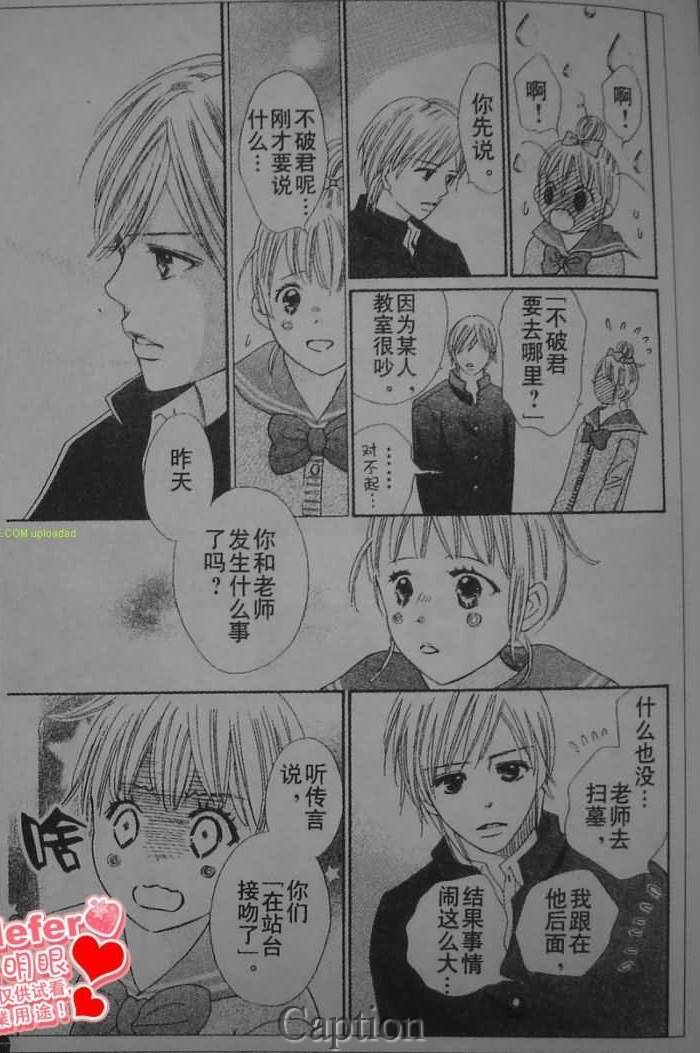 穿越时光的歌声韩漫全集-第05话无删减无遮挡章节图片 