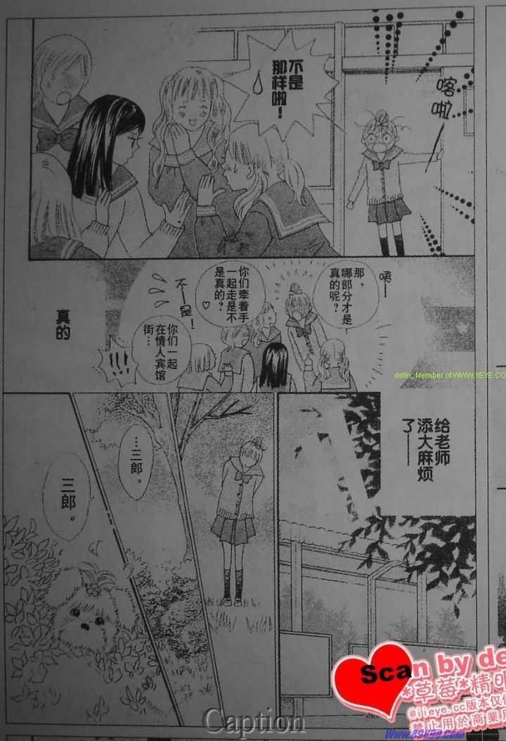 穿越时光的歌声韩漫全集-第05话无删减无遮挡章节图片 