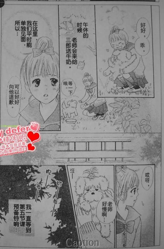 穿越时光的歌声韩漫全集-第05话无删减无遮挡章节图片 