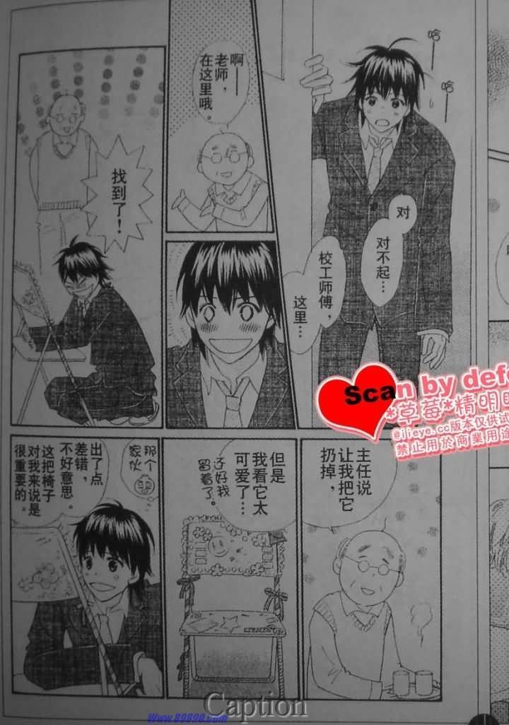 穿越时光的歌声韩漫全集-第05话无删减无遮挡章节图片 