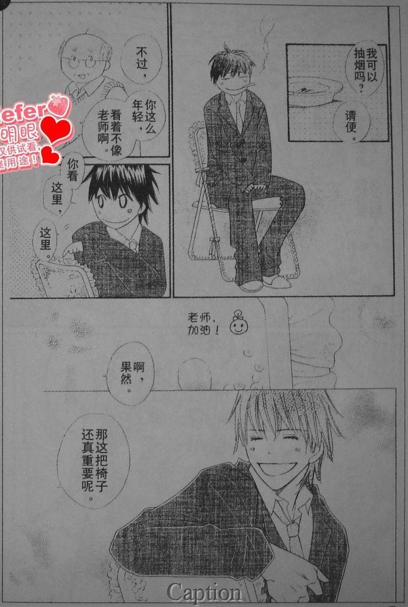 穿越时光的歌声韩漫全集-第05话无删减无遮挡章节图片 