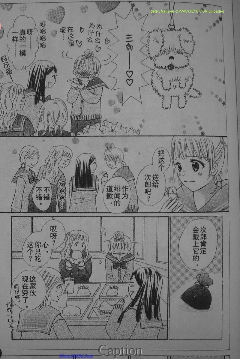 穿越时光的歌声韩漫全集-第05话无删减无遮挡章节图片 