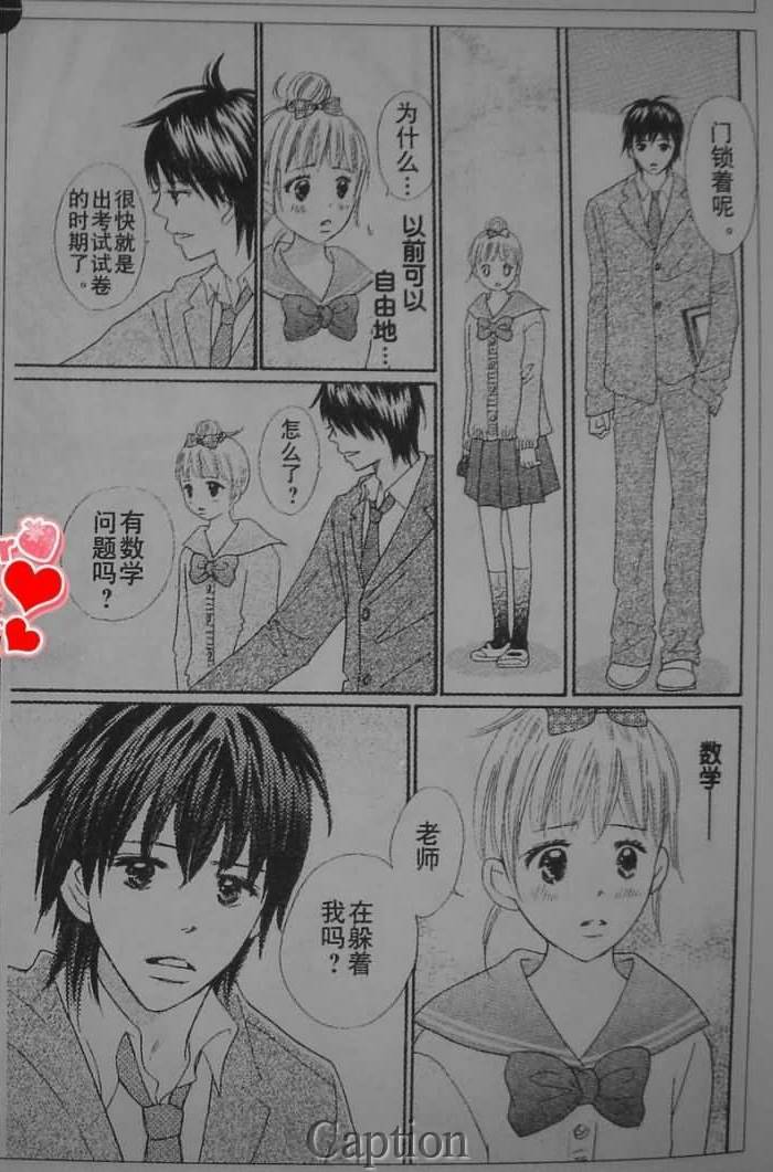 穿越时光的歌声韩漫全集-第05话无删减无遮挡章节图片 