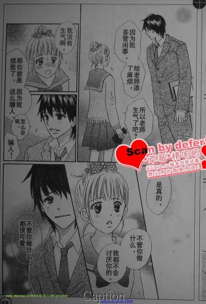 穿越时光的歌声韩漫全集-第05话无删减无遮挡章节图片 