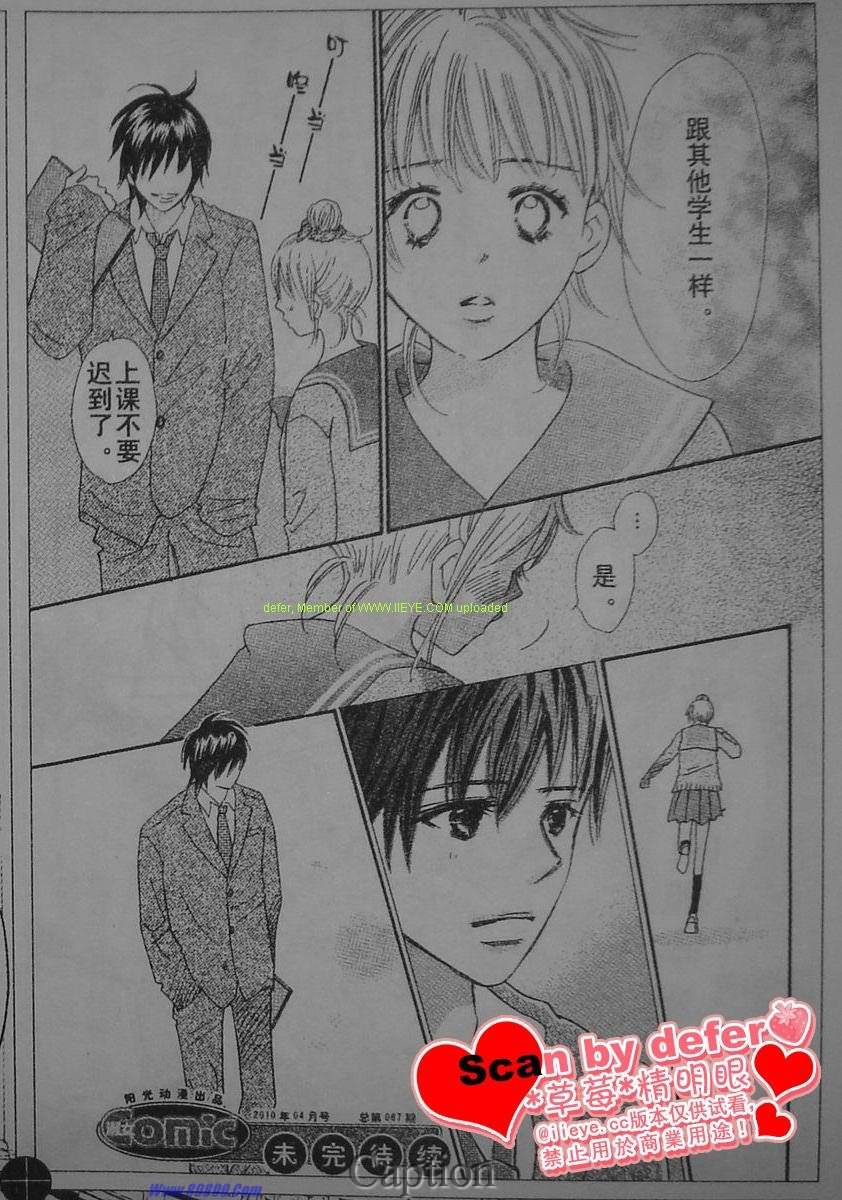 穿越时光的歌声韩漫全集-第05话无删减无遮挡章节图片 