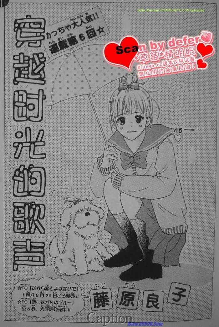 穿越时光的歌声韩漫全集-第05话无删减无遮挡章节图片 