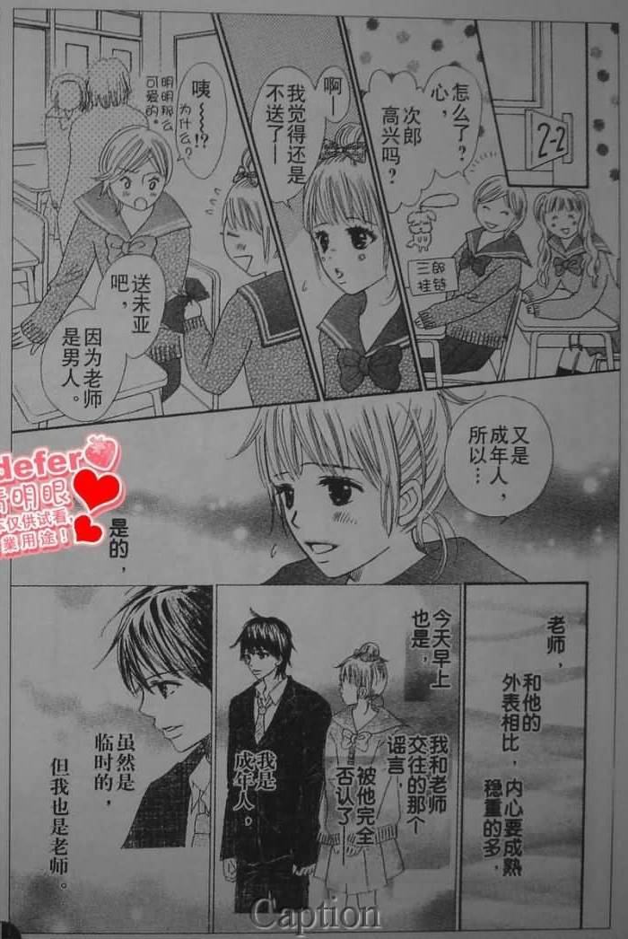 穿越时光的歌声韩漫全集-第05话无删减无遮挡章节图片 