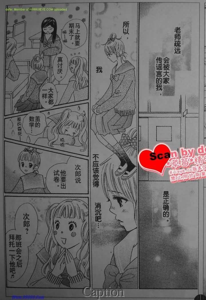 穿越时光的歌声韩漫全集-第05话无删减无遮挡章节图片 