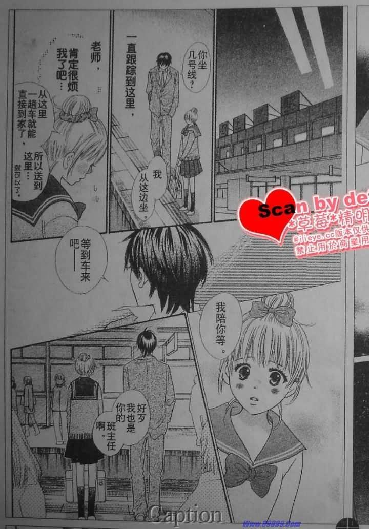 穿越时光的歌声韩漫全集-第05话无删减无遮挡章节图片 