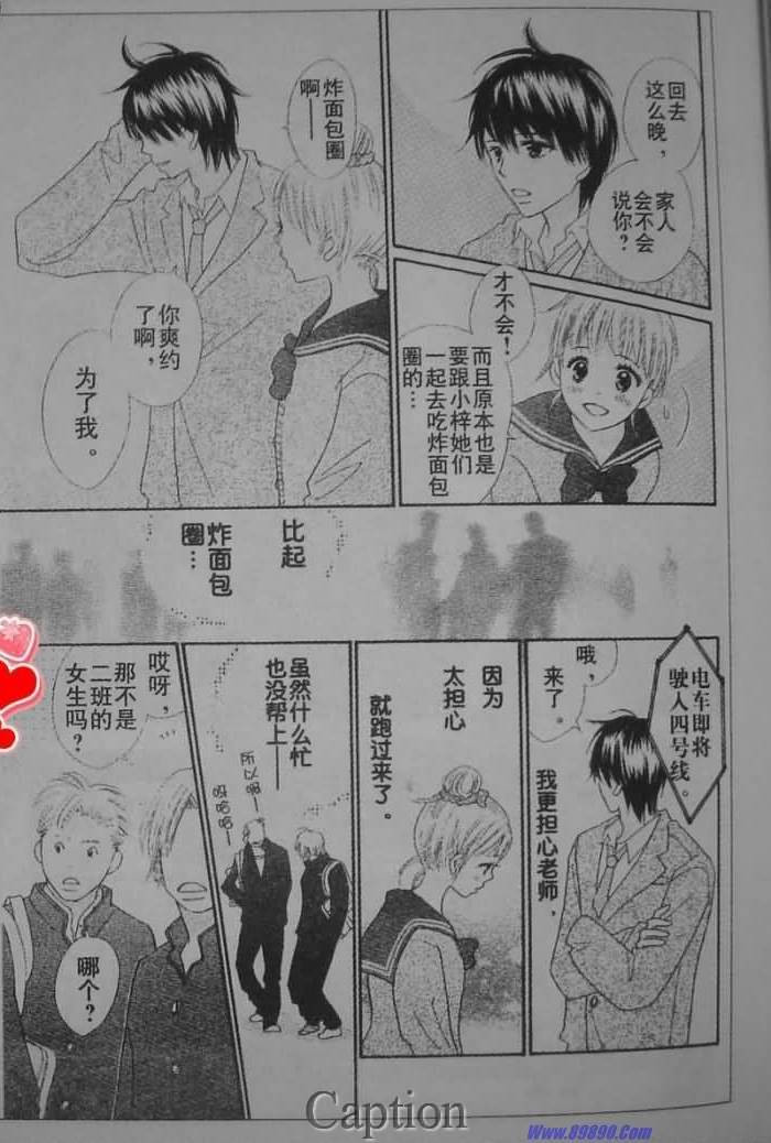 穿越时光的歌声韩漫全集-第05话无删减无遮挡章节图片 
