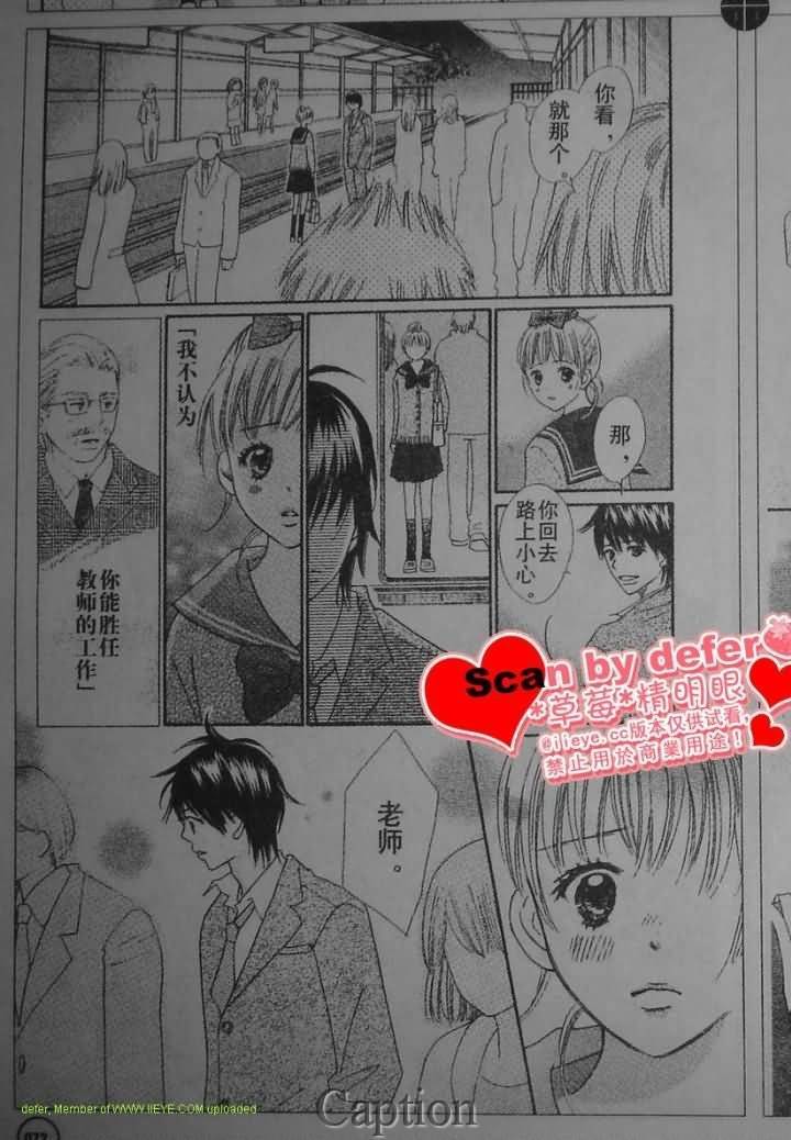 穿越时光的歌声韩漫全集-第05话无删减无遮挡章节图片 