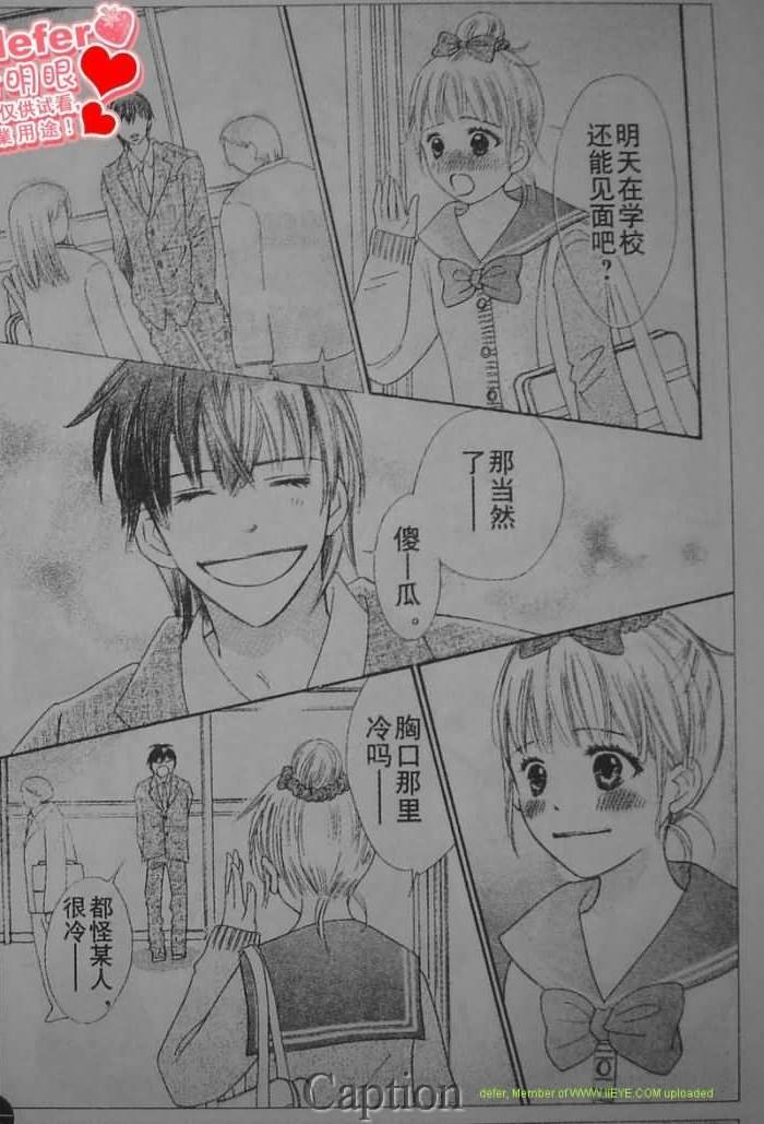 穿越时光的歌声韩漫全集-第05话无删减无遮挡章节图片 