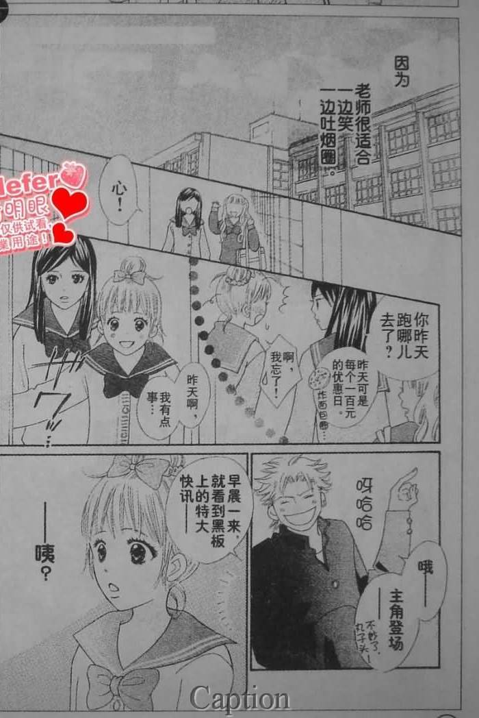 穿越时光的歌声韩漫全集-第05话无删减无遮挡章节图片 