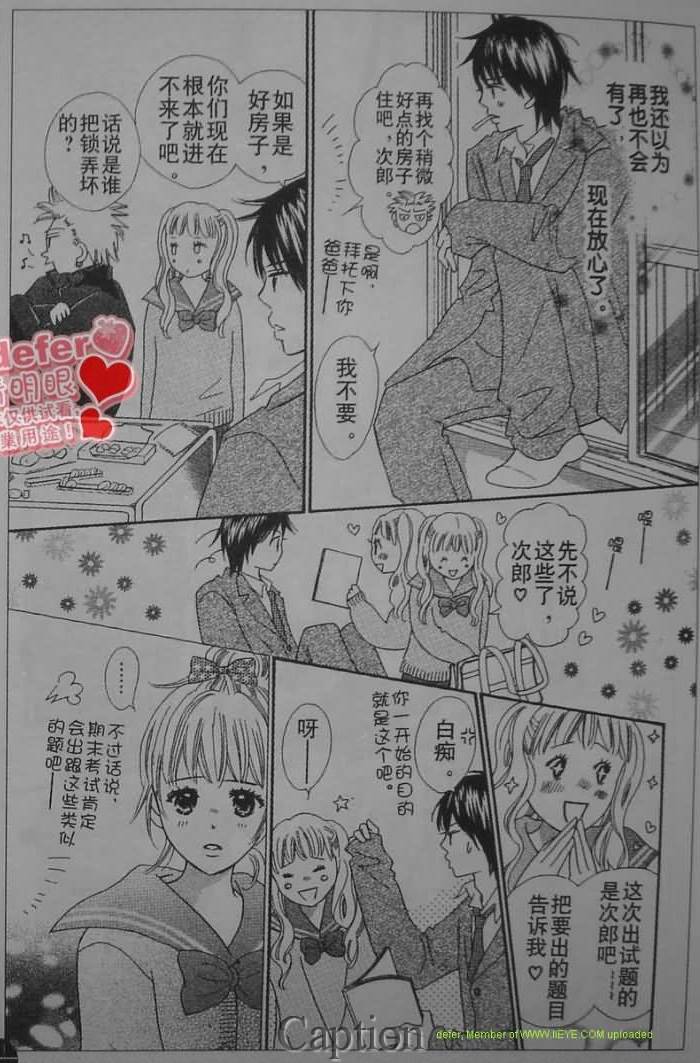 穿越时光的歌声韩漫全集-第06话无删减无遮挡章节图片 