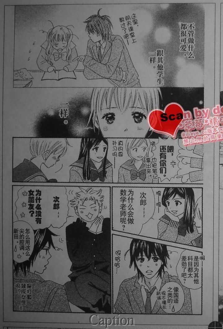 穿越时光的歌声韩漫全集-第06话无删减无遮挡章节图片 