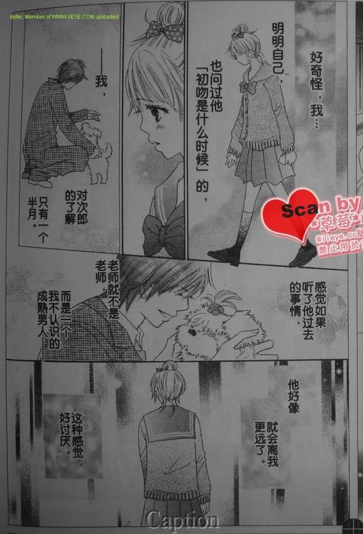 穿越时光的歌声韩漫全集-第06话无删减无遮挡章节图片 