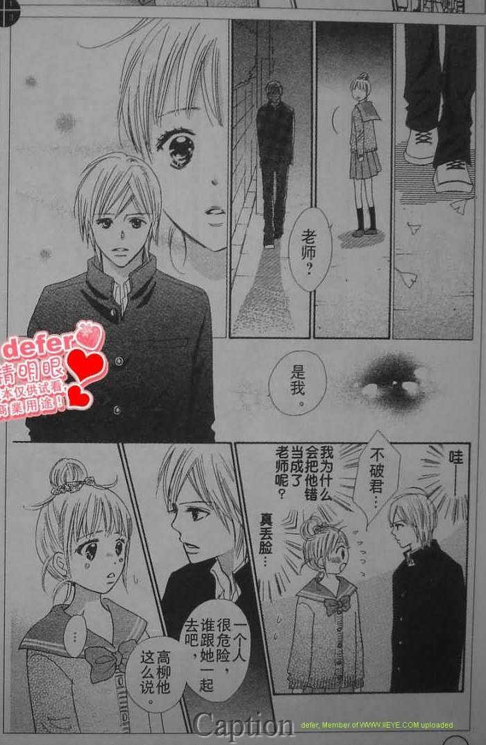 穿越时光的歌声韩漫全集-第06话无删减无遮挡章节图片 