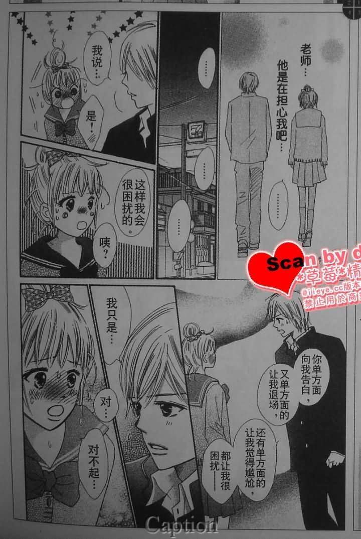穿越时光的歌声韩漫全集-第06话无删减无遮挡章节图片 