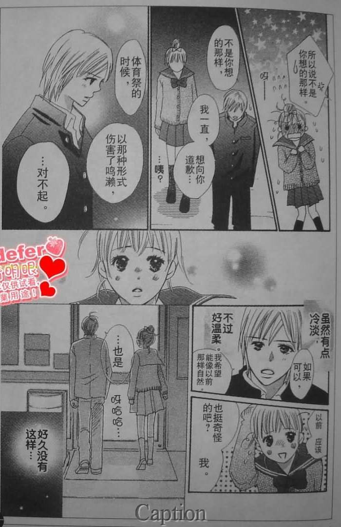 穿越时光的歌声韩漫全集-第06话无删减无遮挡章节图片 