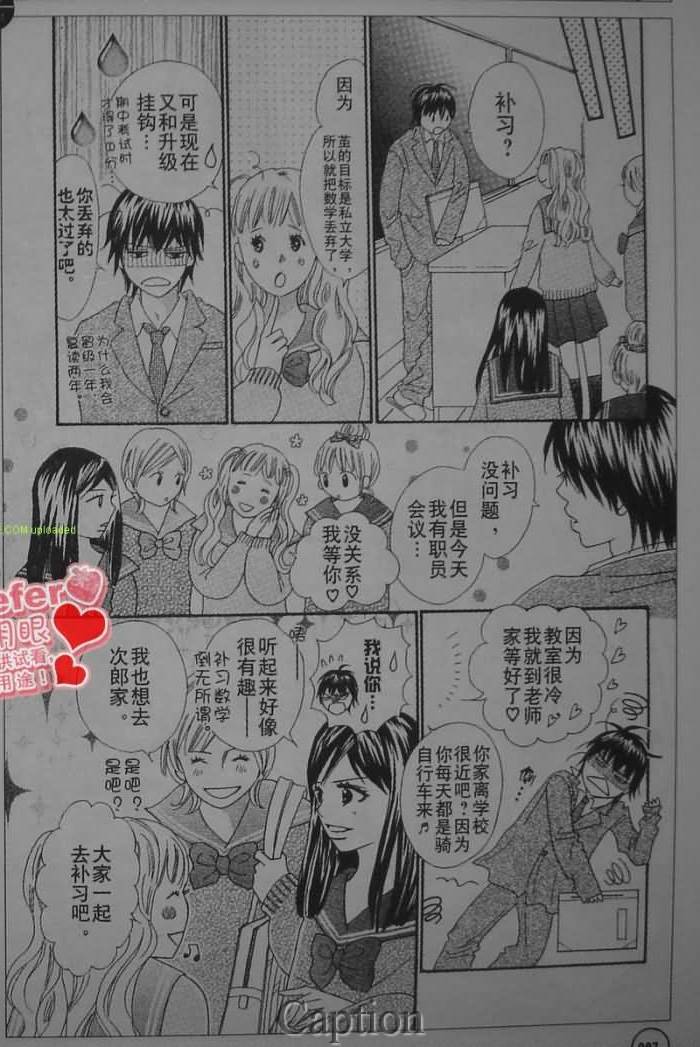 穿越时光的歌声韩漫全集-第06话无删减无遮挡章节图片 
