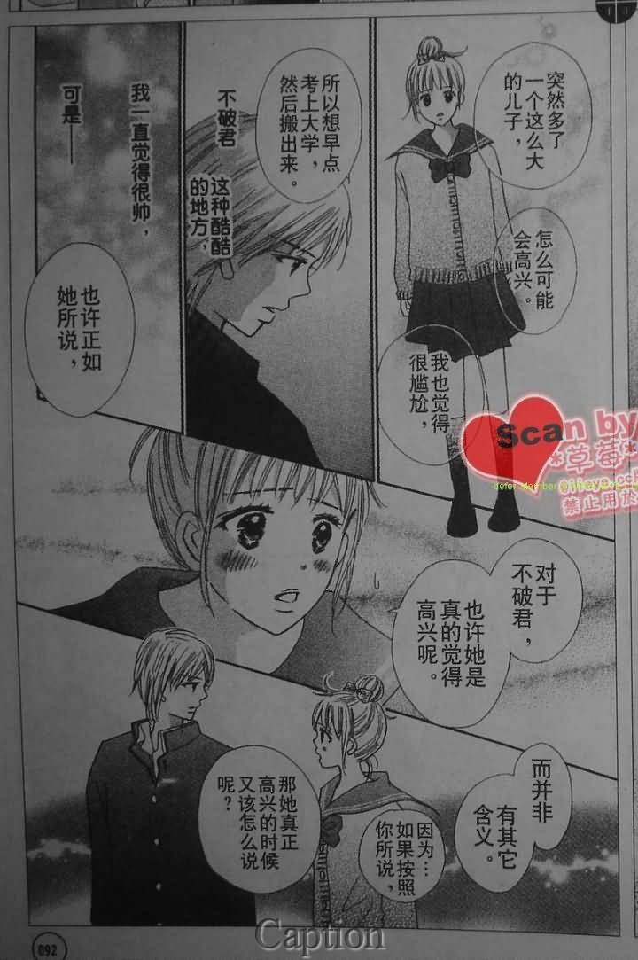穿越时光的歌声韩漫全集-第06话无删减无遮挡章节图片 