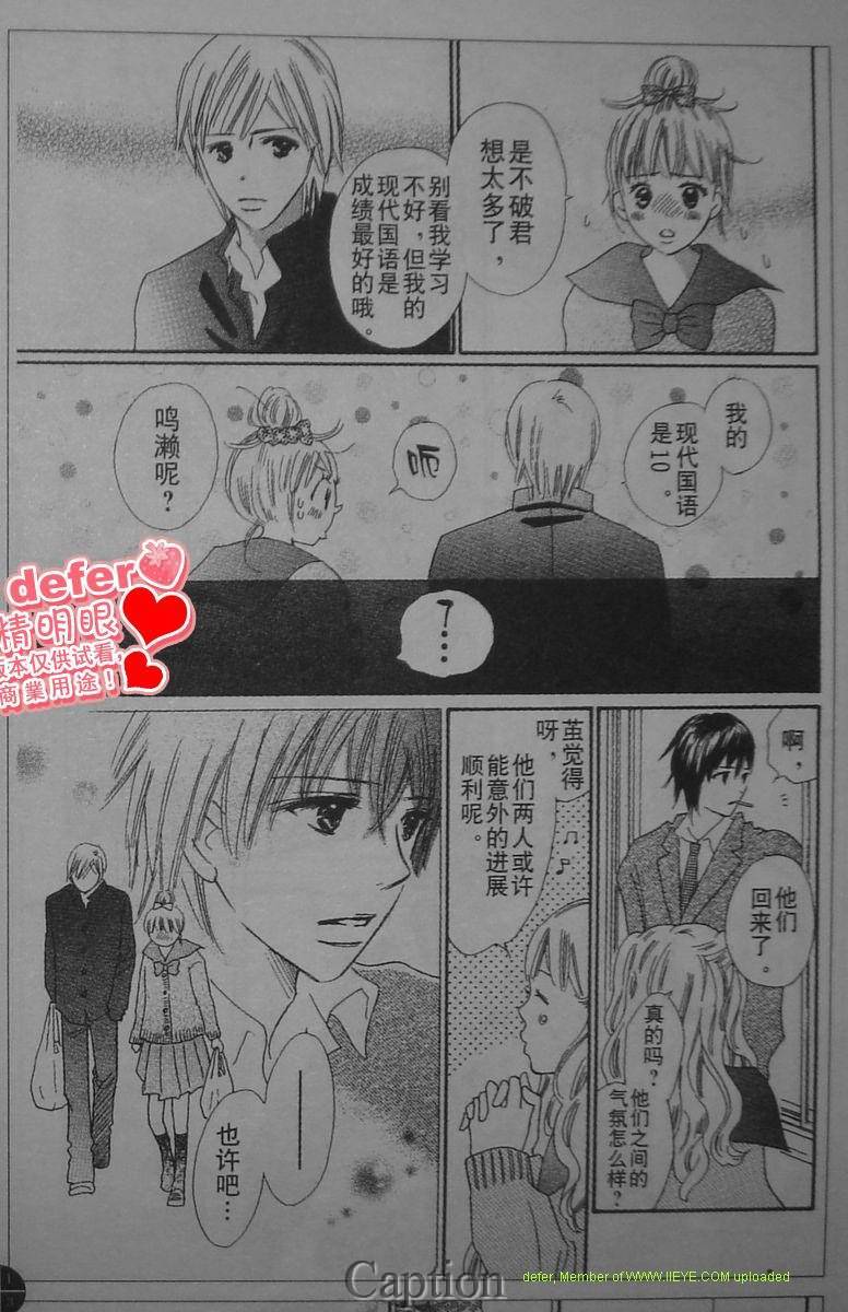 穿越时光的歌声韩漫全集-第06话无删减无遮挡章节图片 