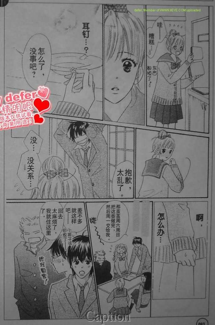 穿越时光的歌声韩漫全集-第06话无删减无遮挡章节图片 