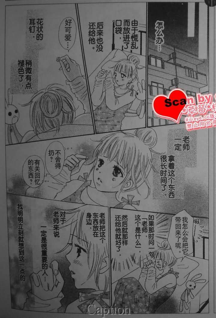 穿越时光的歌声韩漫全集-第06话无删减无遮挡章节图片 