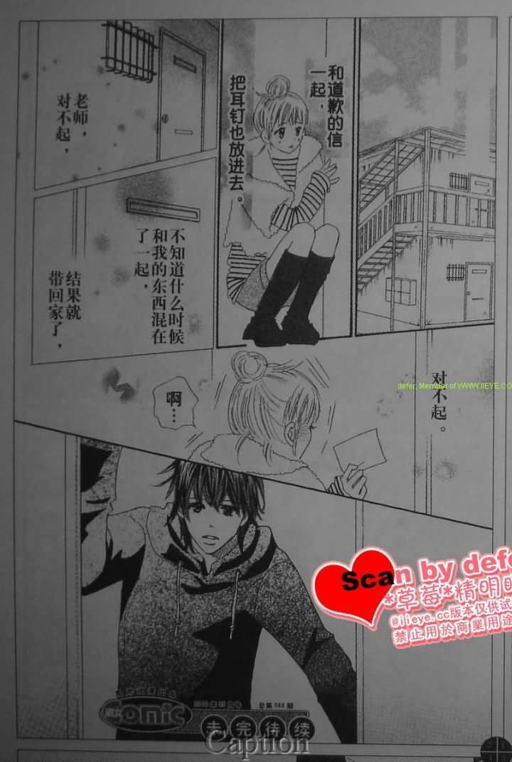 穿越时光的歌声韩漫全集-第06话无删减无遮挡章节图片 