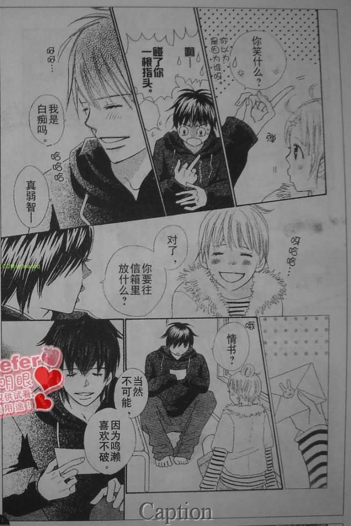 穿越时光的歌声韩漫全集-第06话无删减无遮挡章节图片 