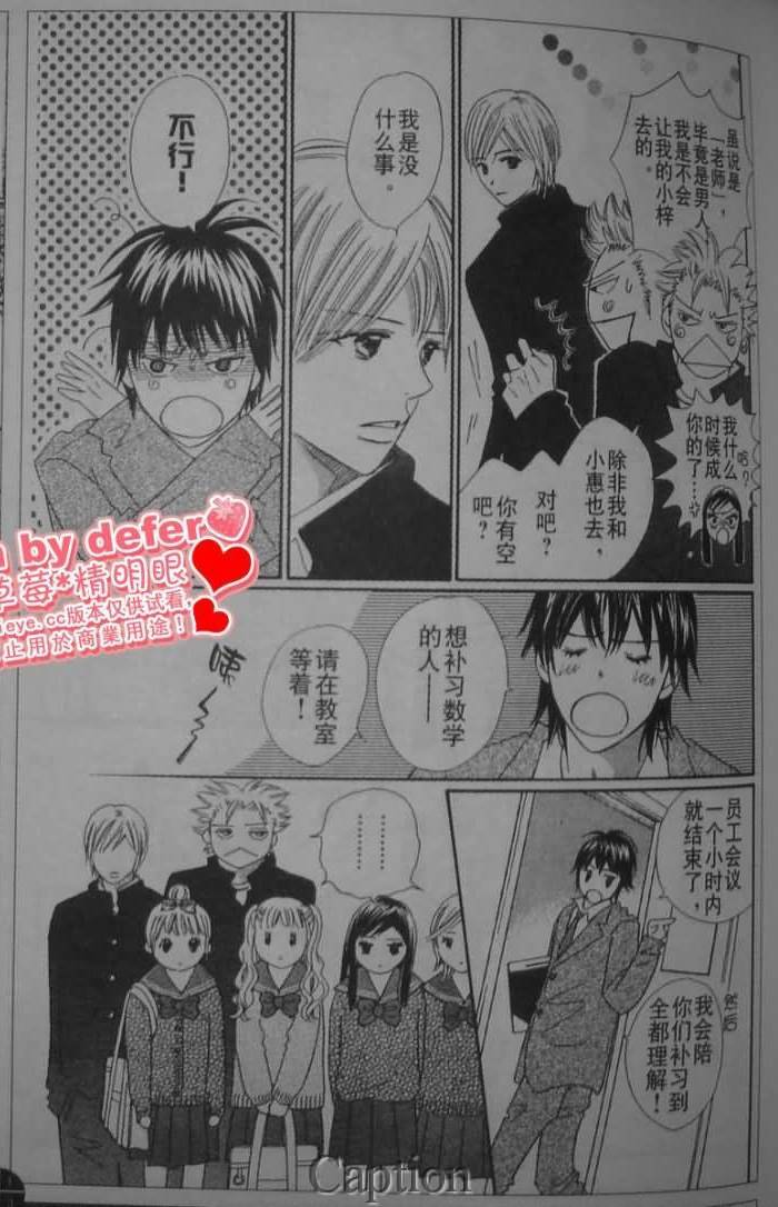 穿越时光的歌声韩漫全集-第06话无删减无遮挡章节图片 