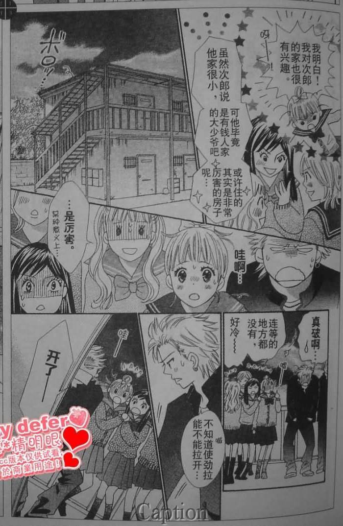 穿越时光的歌声韩漫全集-第06话无删减无遮挡章节图片 