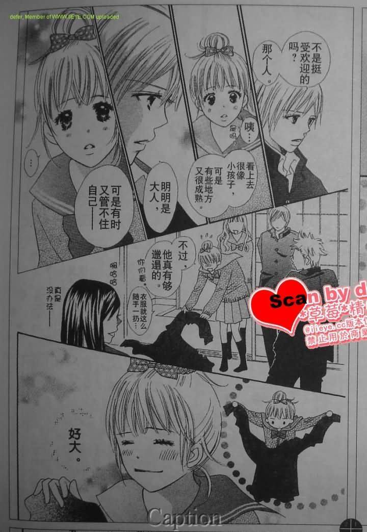 穿越时光的歌声韩漫全集-第06话无删减无遮挡章节图片 