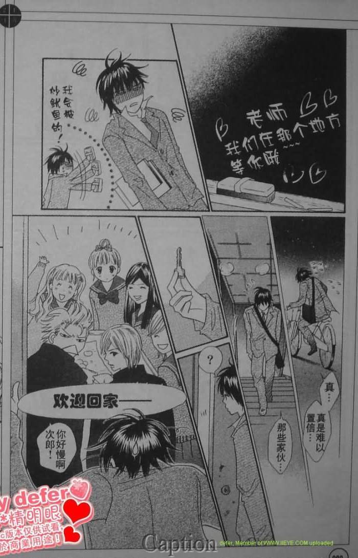 穿越时光的歌声韩漫全集-第06话无删减无遮挡章节图片 