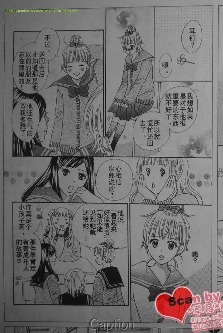 穿越时光的歌声韩漫全集-第07话无删减无遮挡章节图片 