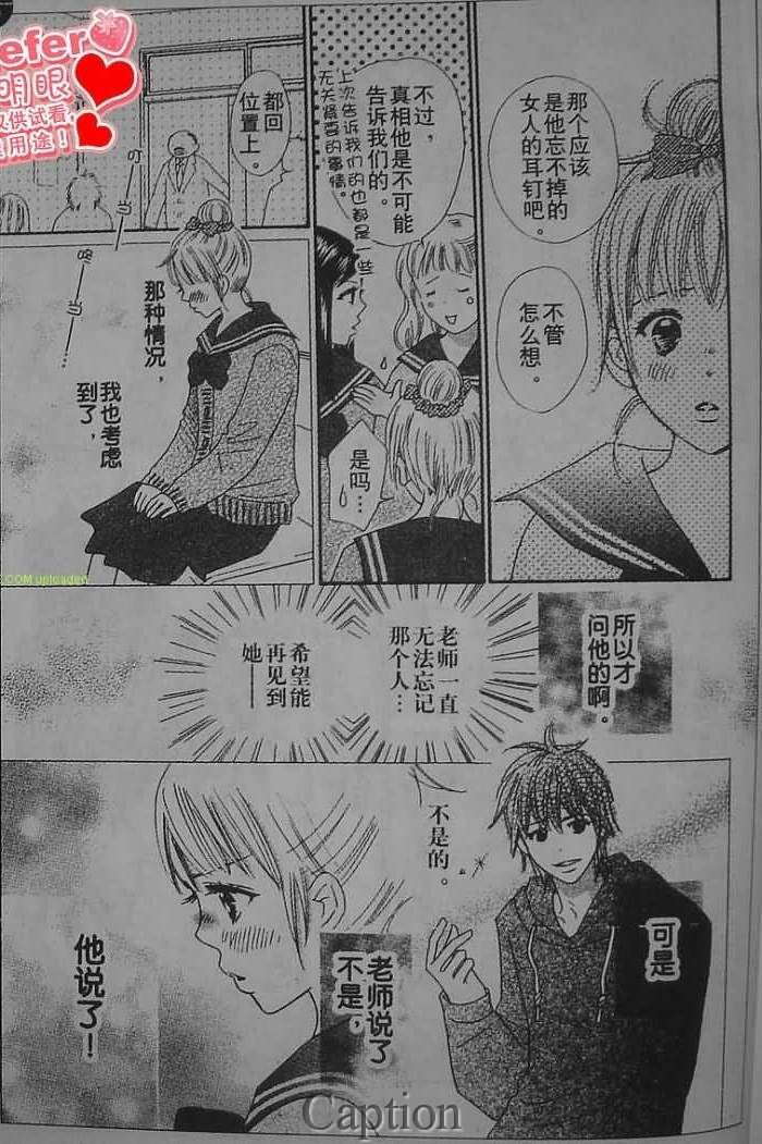 穿越时光的歌声韩漫全集-第07话无删减无遮挡章节图片 
