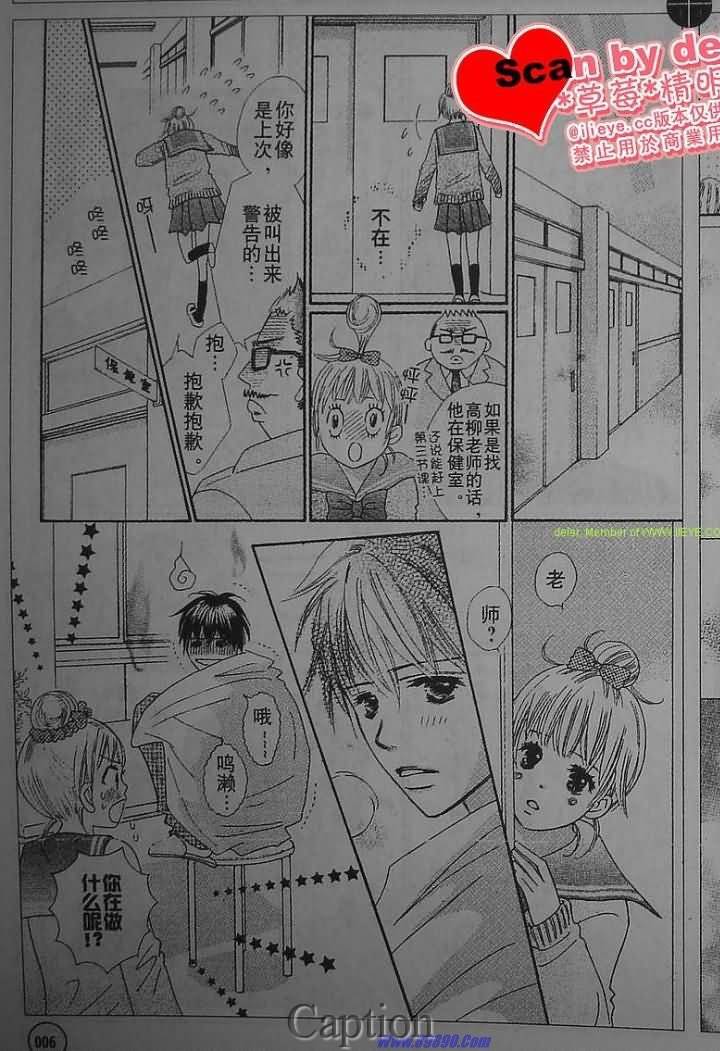 穿越时光的歌声韩漫全集-第07话无删减无遮挡章节图片 