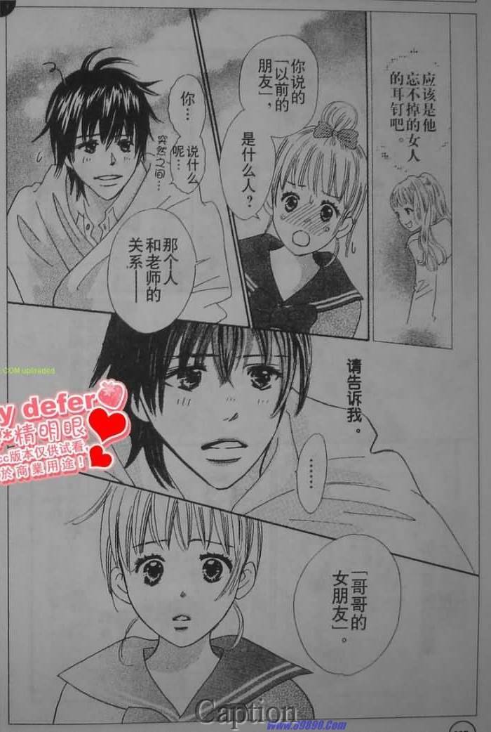 穿越时光的歌声韩漫全集-第07话无删减无遮挡章节图片 