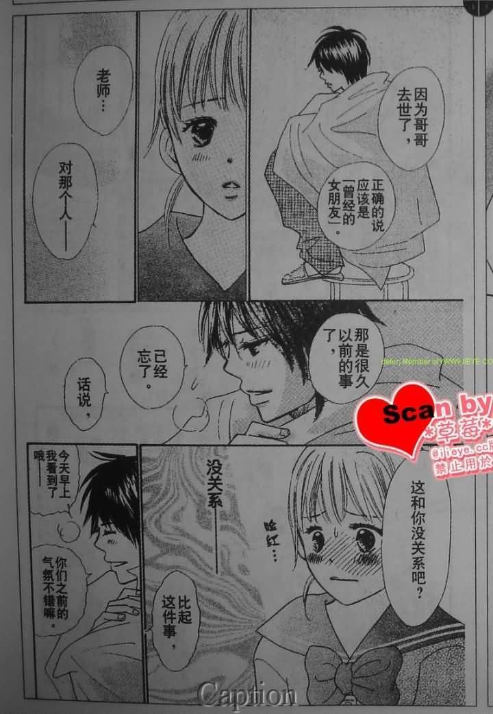 穿越时光的歌声韩漫全集-第07话无删减无遮挡章节图片 