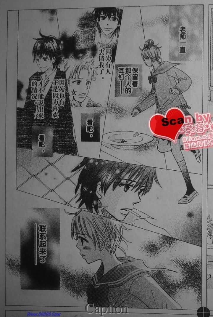 穿越时光的歌声韩漫全集-第07话无删减无遮挡章节图片 
