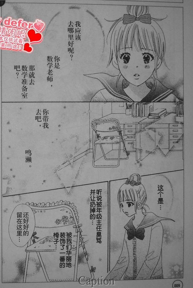 穿越时光的歌声韩漫全集-第07话无删减无遮挡章节图片 