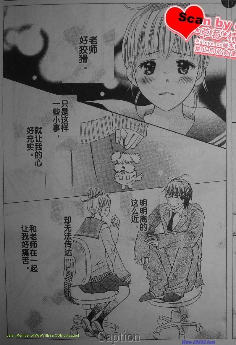穿越时光的歌声韩漫全集-第07话无删减无遮挡章节图片 