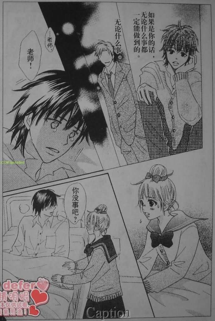 穿越时光的歌声韩漫全集-第07话无删减无遮挡章节图片 