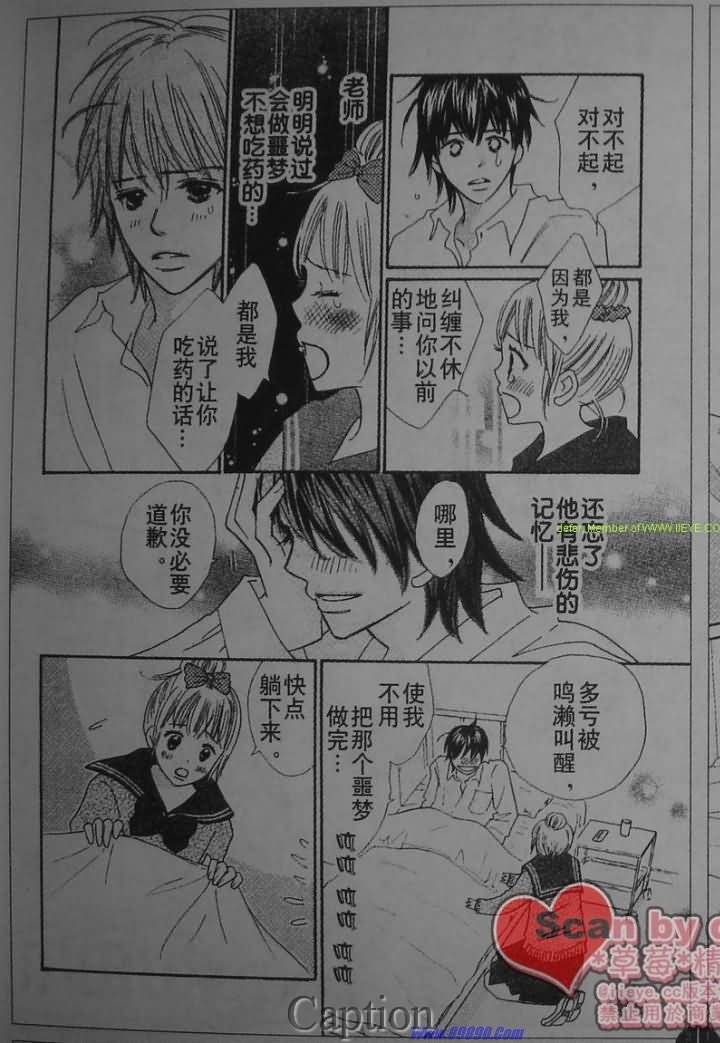 穿越时光的歌声韩漫全集-第07话无删减无遮挡章节图片 