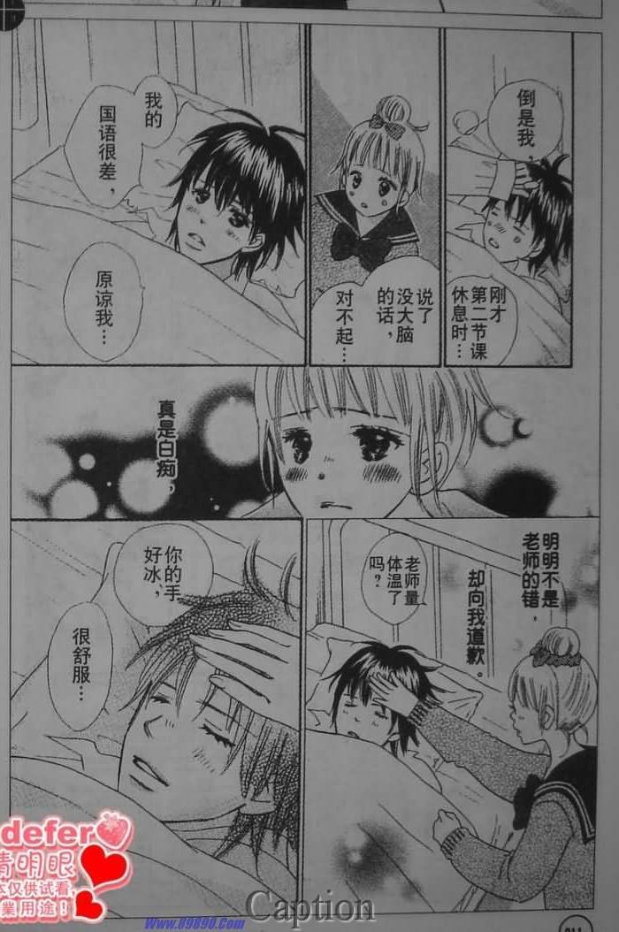 穿越时光的歌声韩漫全集-第07话无删减无遮挡章节图片 